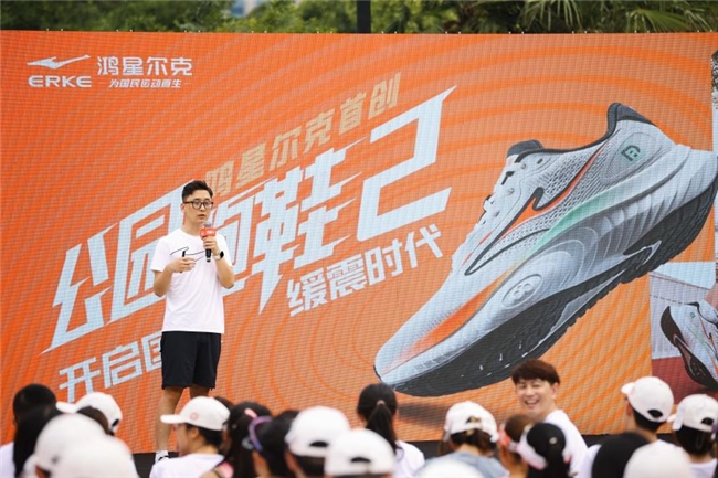 国民运动品牌鸿星尔克，首创公园跑鞋再升级