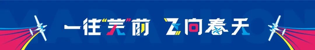 “协鑫集成​”2025芜湖马拉松暨“津盛农商行”中国田径协会10公里精英赛（芜湖站）新闻发布会今日在北京召开