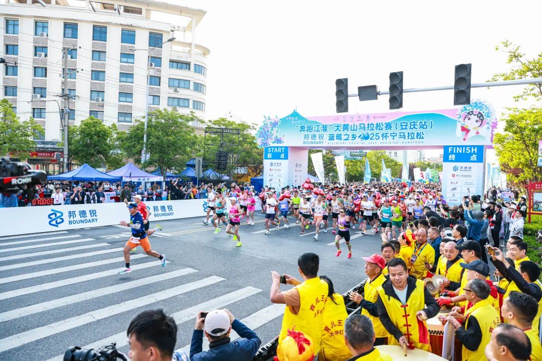 “奔跑江淮”大黄山马拉松赛（安庆站）暨2025怀宁马拉松成功举办