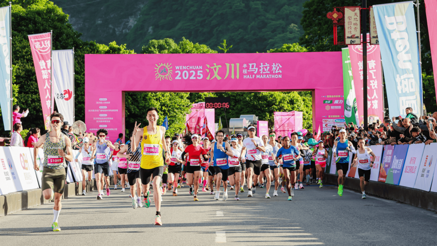 跑过就是答案 2025汶川半程马拉松赛激情开跑
