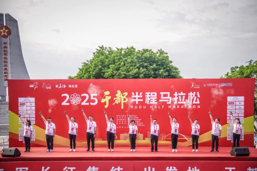 赛讯 | 2025于都半程马拉松开赛，跑动于都，开启热血新征程